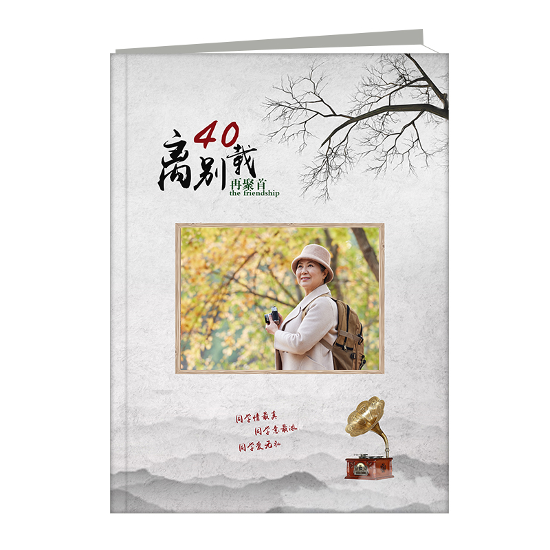 离别40载再聚首